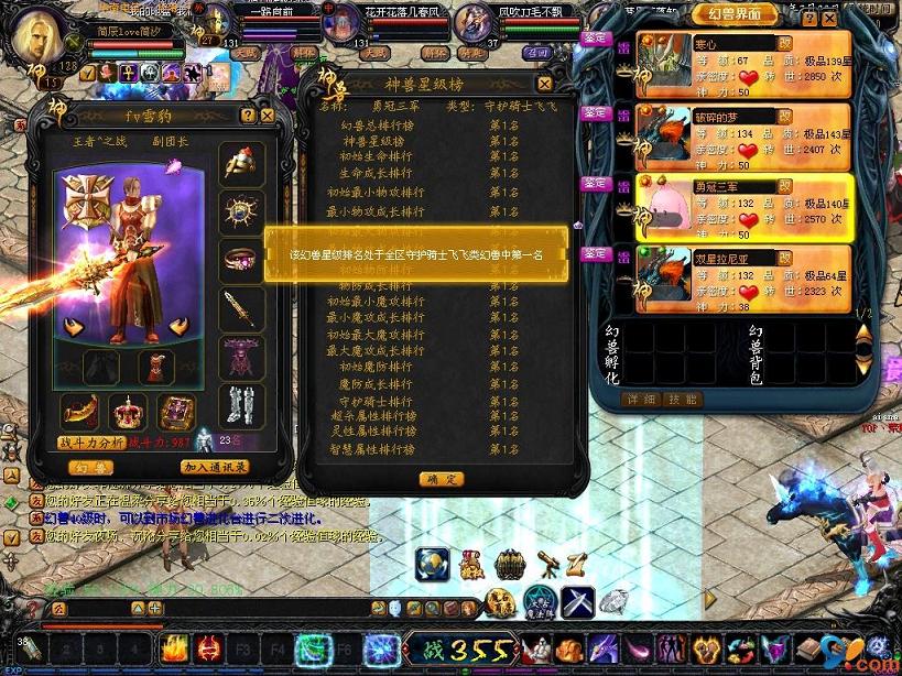 魔域私服玩法全解析：极品装备获取及属性增幅要点