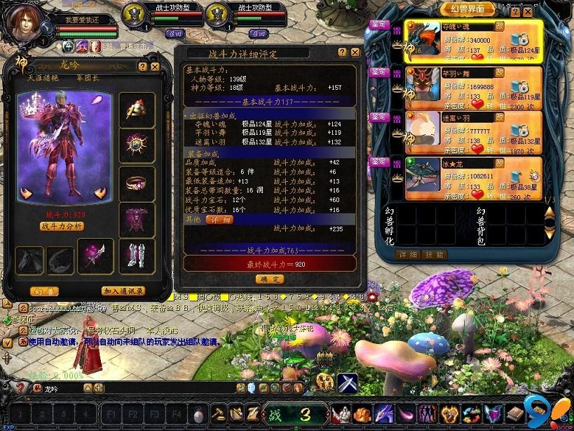 四大坚守三大升级！全新一代魔域手游有何独特魅力？